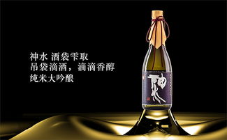 杯中乾坤 烈酒、清酒與精品葡萄酒的鑒賞之旅