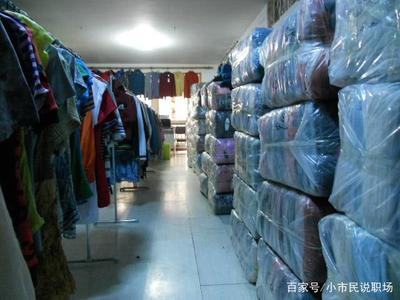 論斤甩賣(mài)的庫(kù)存服裝 為何便宜卻讓人望而卻步？